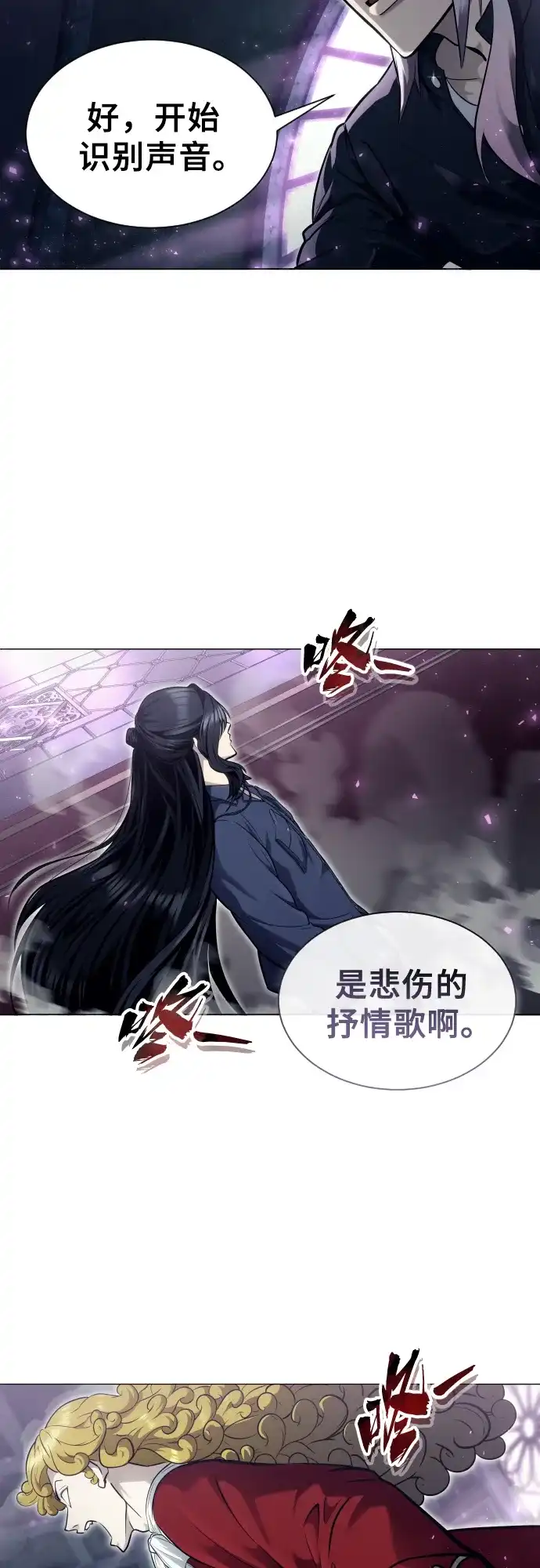 神之塔外传：乌雷克·马奇努 - [第32话] 全新的试炼4 - 第93张图