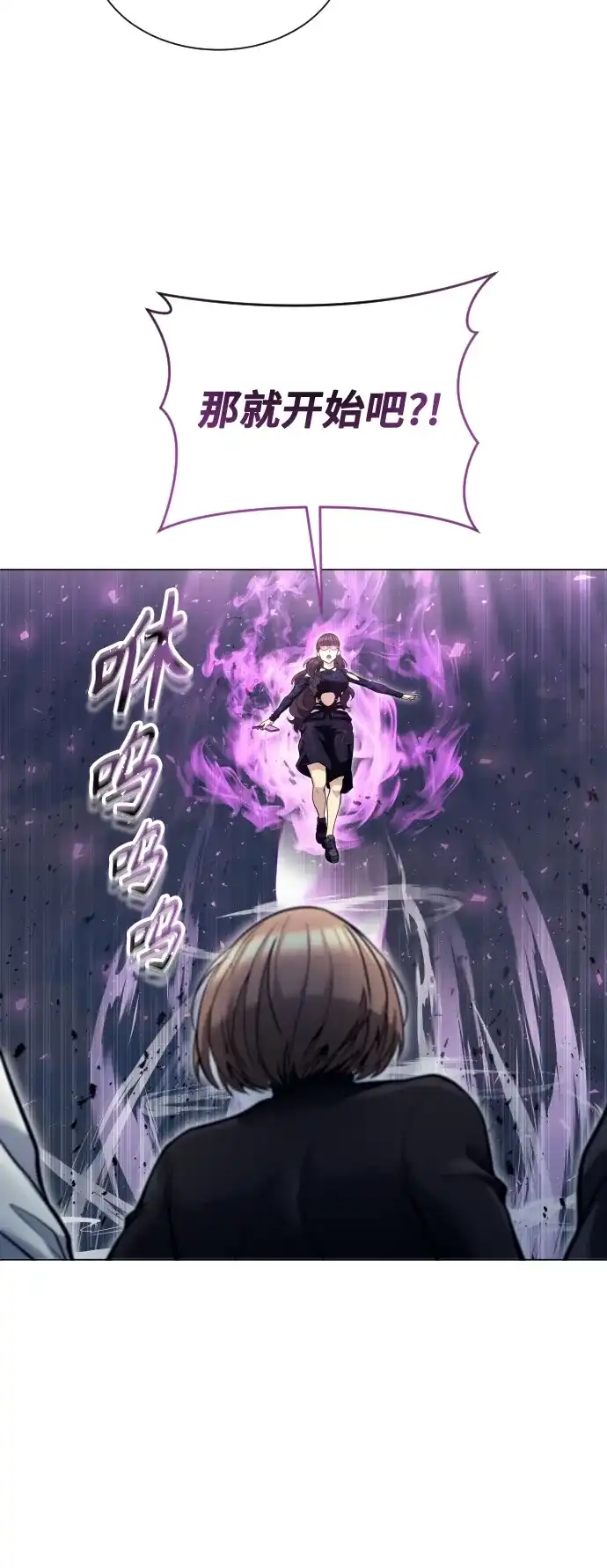 神之塔外传：乌雷克·马奇努 - [第32话] 全新的试炼4 - 第42张图