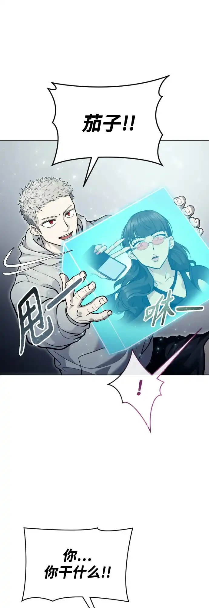 神之塔外传：乌雷克·马奇努 - [第32话] 全新的试炼4 - 第75张图