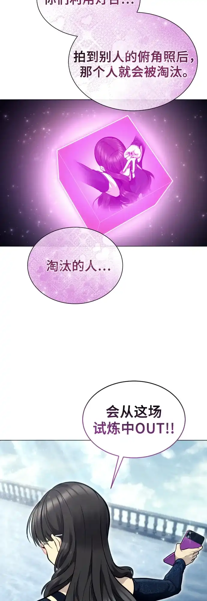 神之塔外传：乌雷克·马奇努 - [第32话] 全新的试炼4 - 第40张图