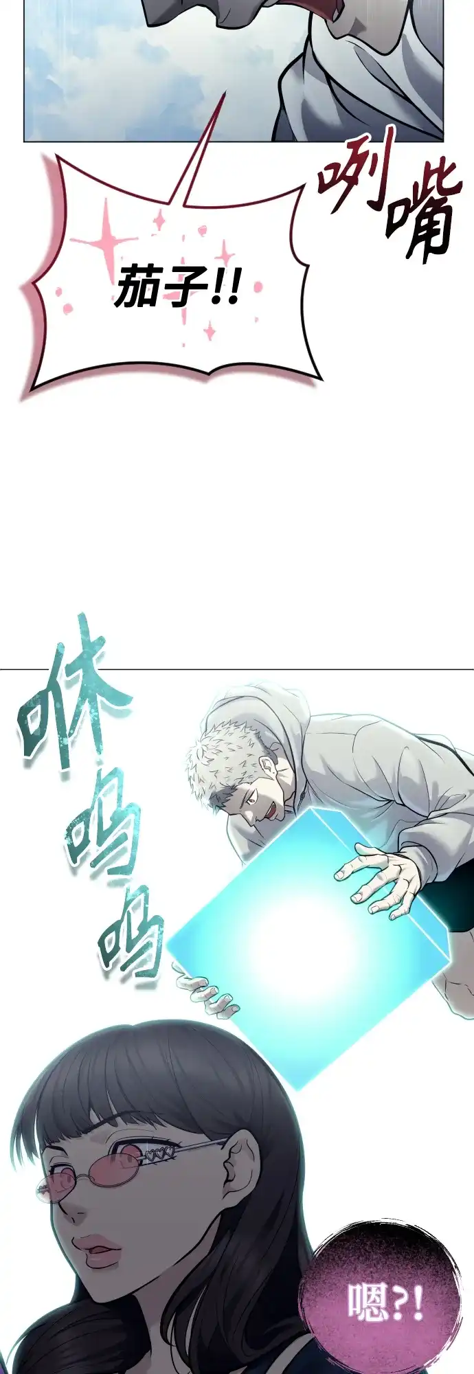 神之塔外传：乌雷克·马奇努 - [第32话] 全新的试炼4 - 第66张图