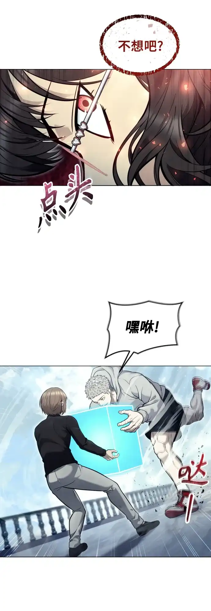 神之塔外传：乌雷克·马奇努 - [第32话] 全新的试炼4 - 第74张图