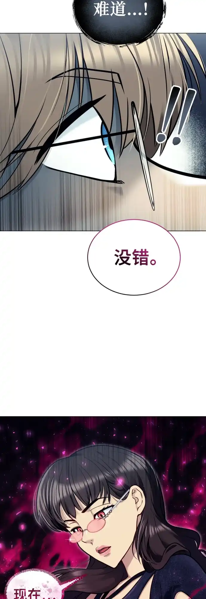 神之塔外传：乌雷克·马奇努 - [第32话] 全新的试炼4 - 第54张图