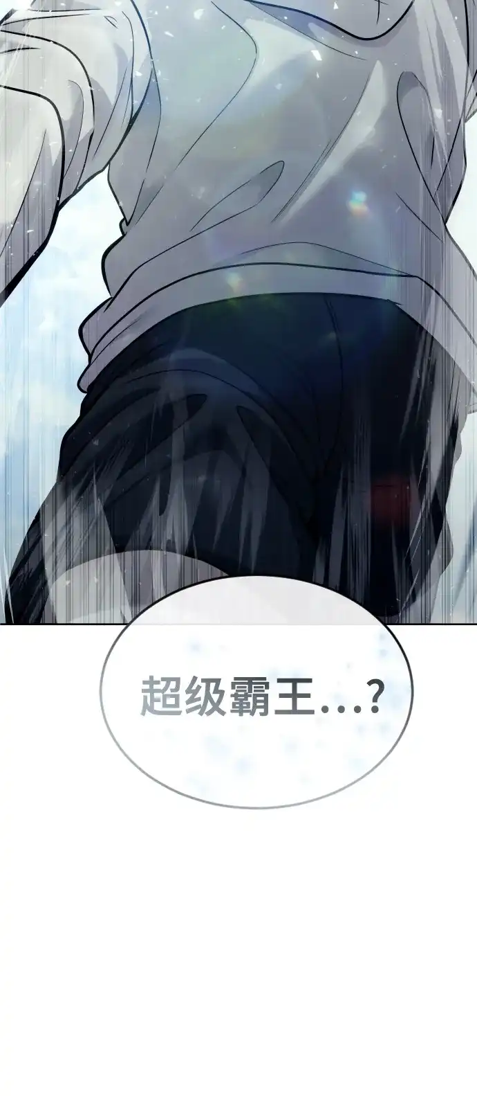 神之塔外传：乌雷克·马奇努 - [第32话] 全新的试炼4 - 第82张图