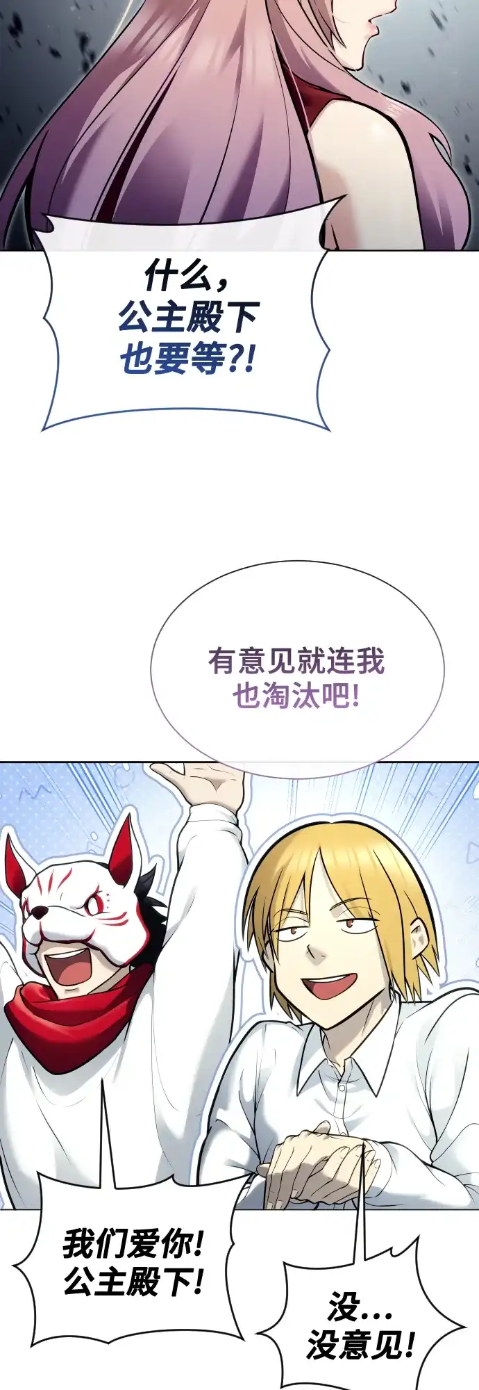 神之塔外传：乌雷克·马奇努 - [第32话] 全新的试炼4 - 第18张图