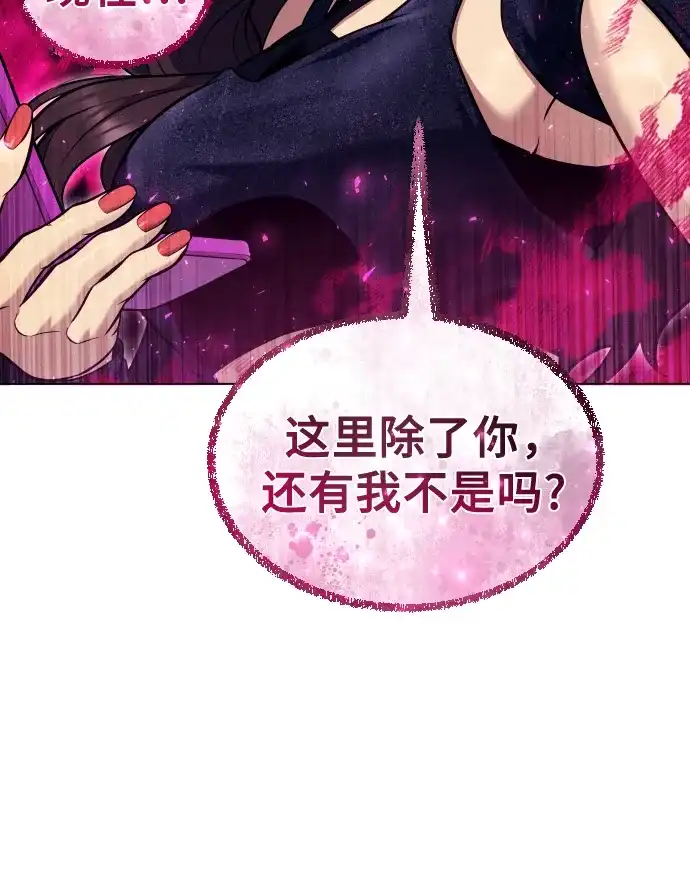 神之塔外传：乌雷克·马奇努 - [第32话] 全新的试炼4 - 第55张图