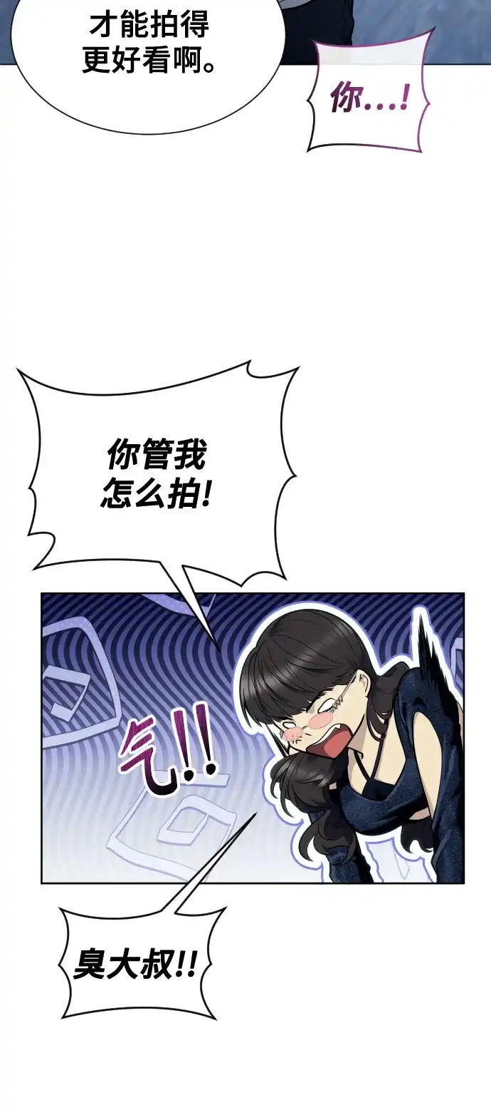 神之塔外传：乌雷克·马奇努 - [第32话] 全新的试炼4 - 第77张图