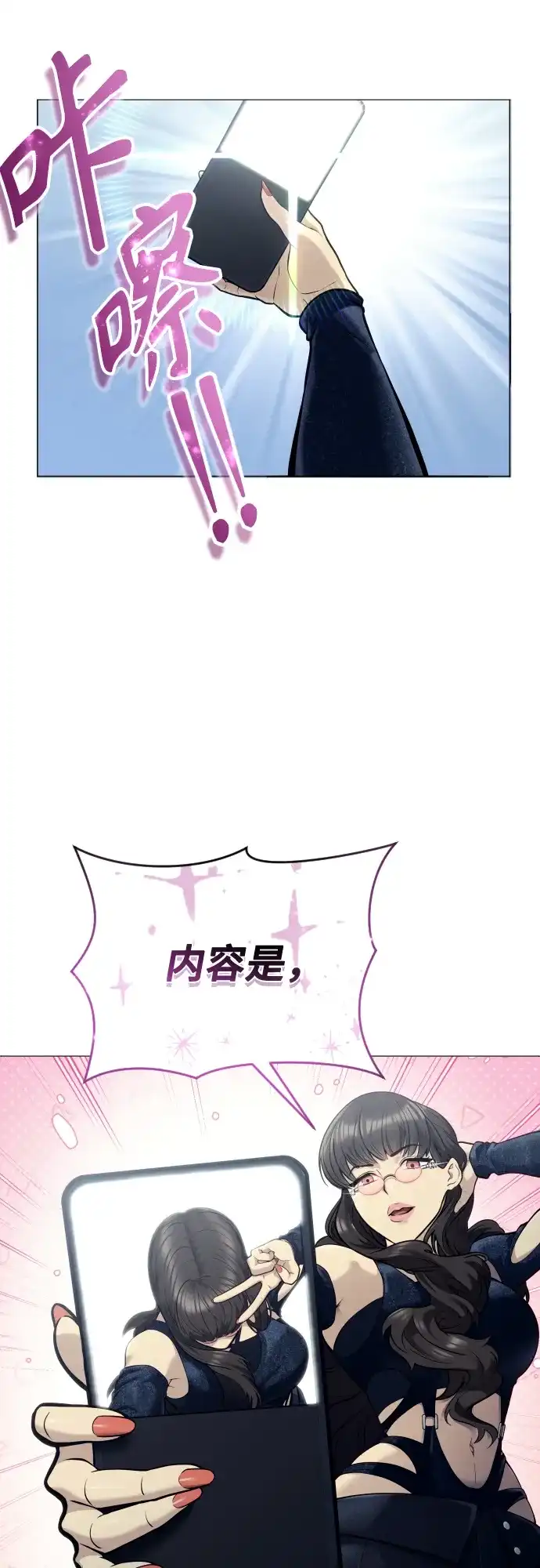 神之塔外传：乌雷克·马奇努 - [第32话] 全新的试炼4 - 第36张图