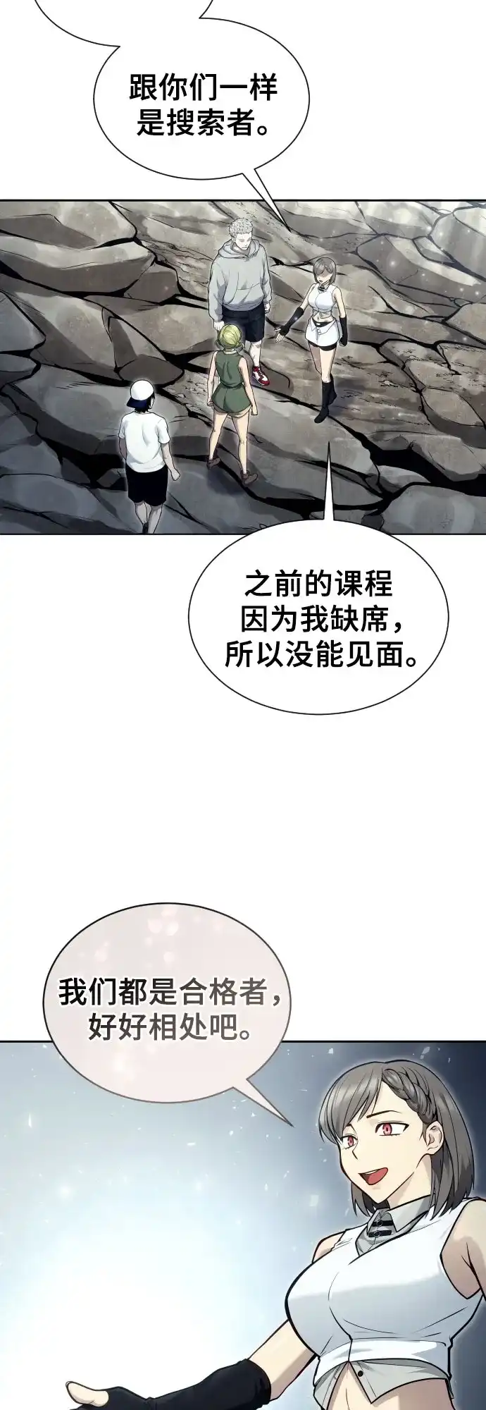 神之塔外传：乌雷克·马奇努 - [第32话] 全新的试炼4 - 第23张图