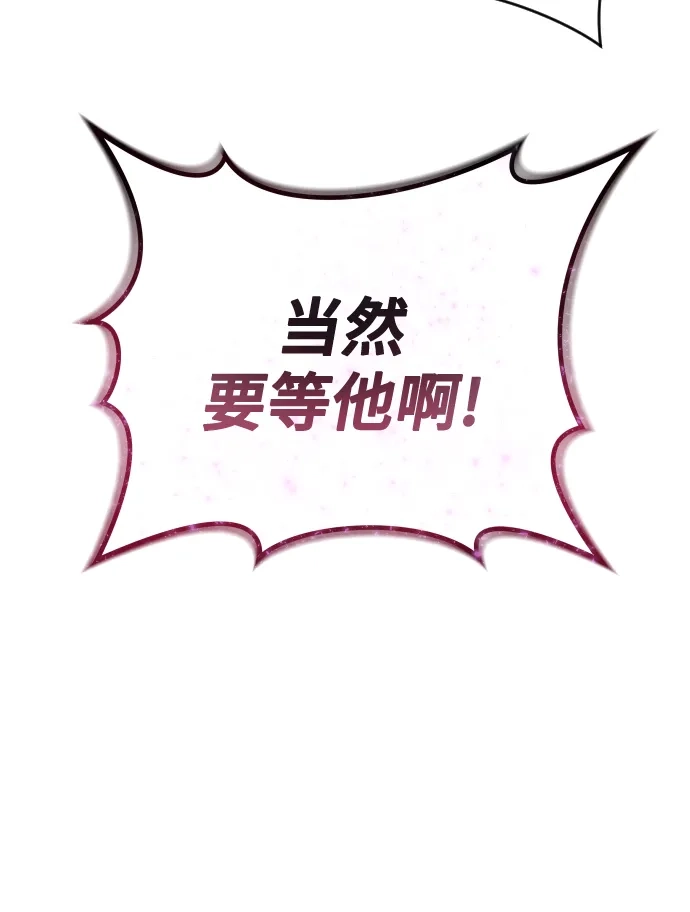 神之塔外传：乌雷克·马奇努 - [第32话] 全新的试炼4 - 第19张图