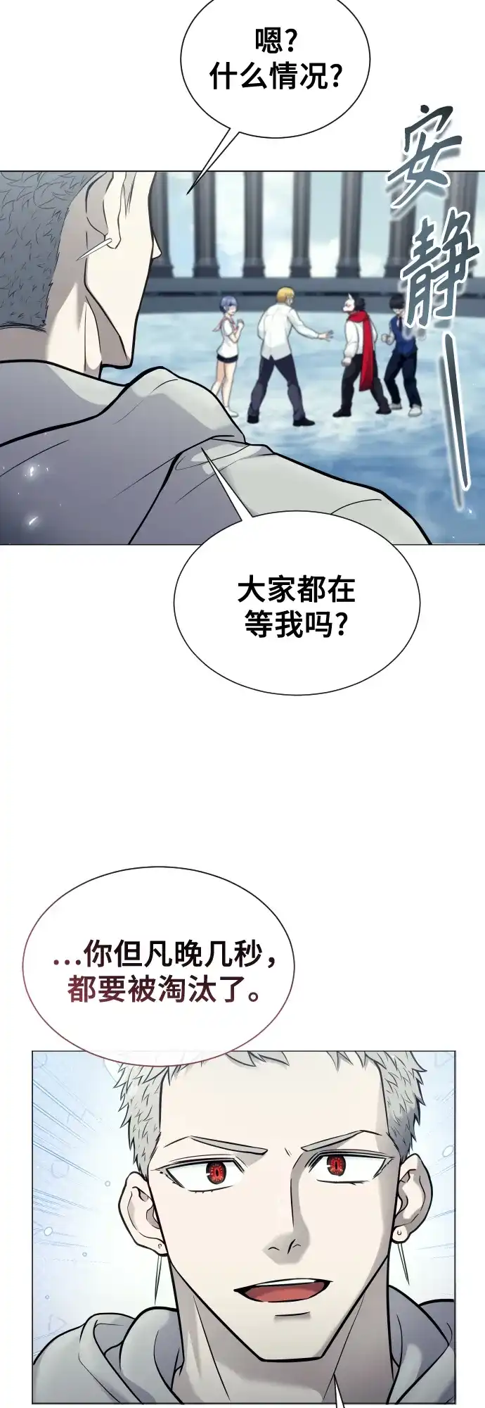 神之塔外传：乌雷克·马奇努 - [第32话] 全新的试炼4 - 第86张图