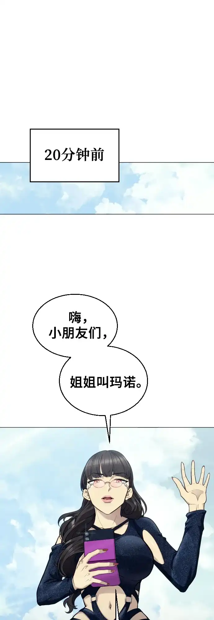 神之塔外传：乌雷克·马奇努 - [第32话] 全新的试炼4 - 第34张图