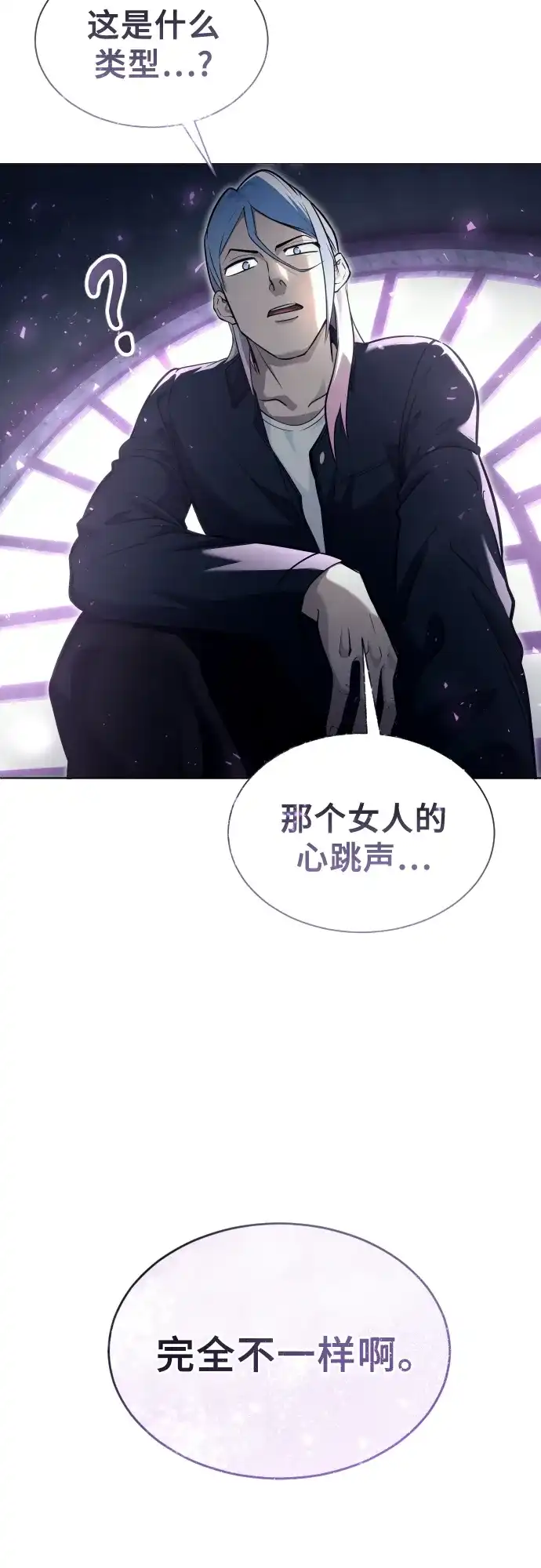 神之塔外传：乌雷克·马奇努 - [第32话] 全新的试炼4 - 第95张图