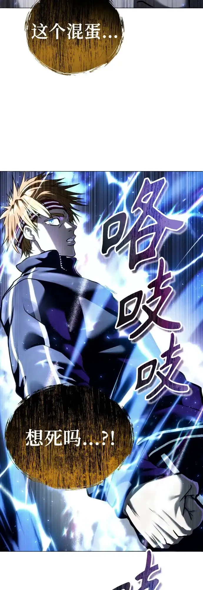 神之塔外传：乌雷克·马奇努 - [第32话] 全新的试炼4 - 第3张图