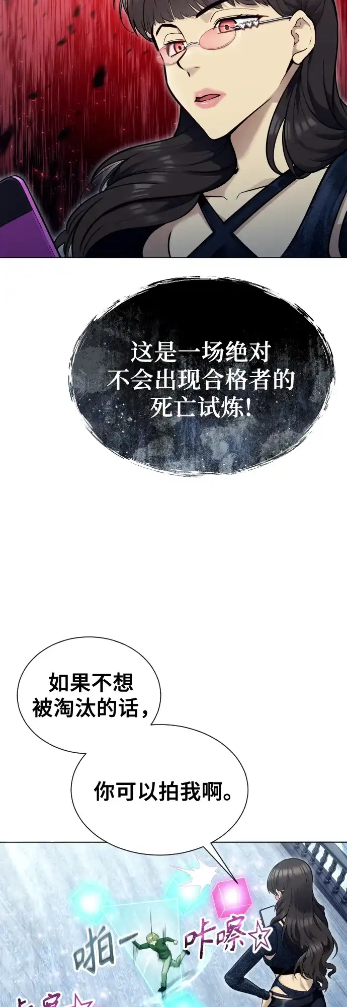 神之塔外传：乌雷克·马奇努 - [第32话] 全新的试炼4 - 第61张图