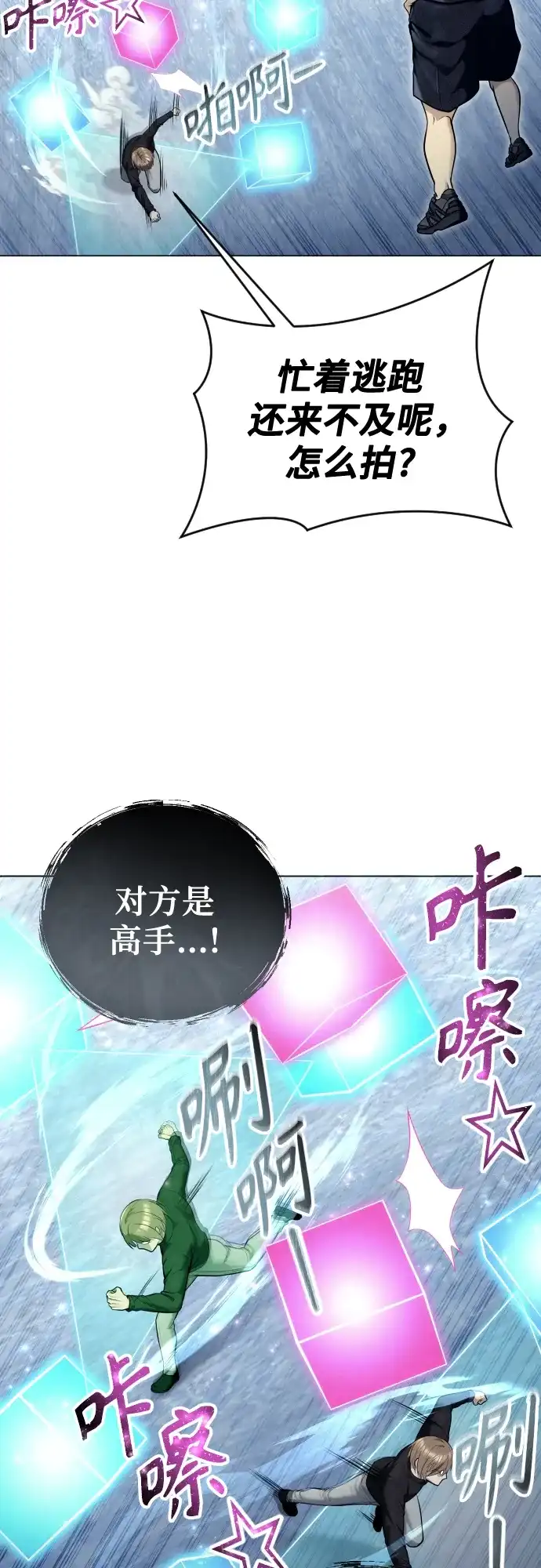 神之塔外传：乌雷克·马奇努 - [第32话] 全新的试炼4 - 第62张图