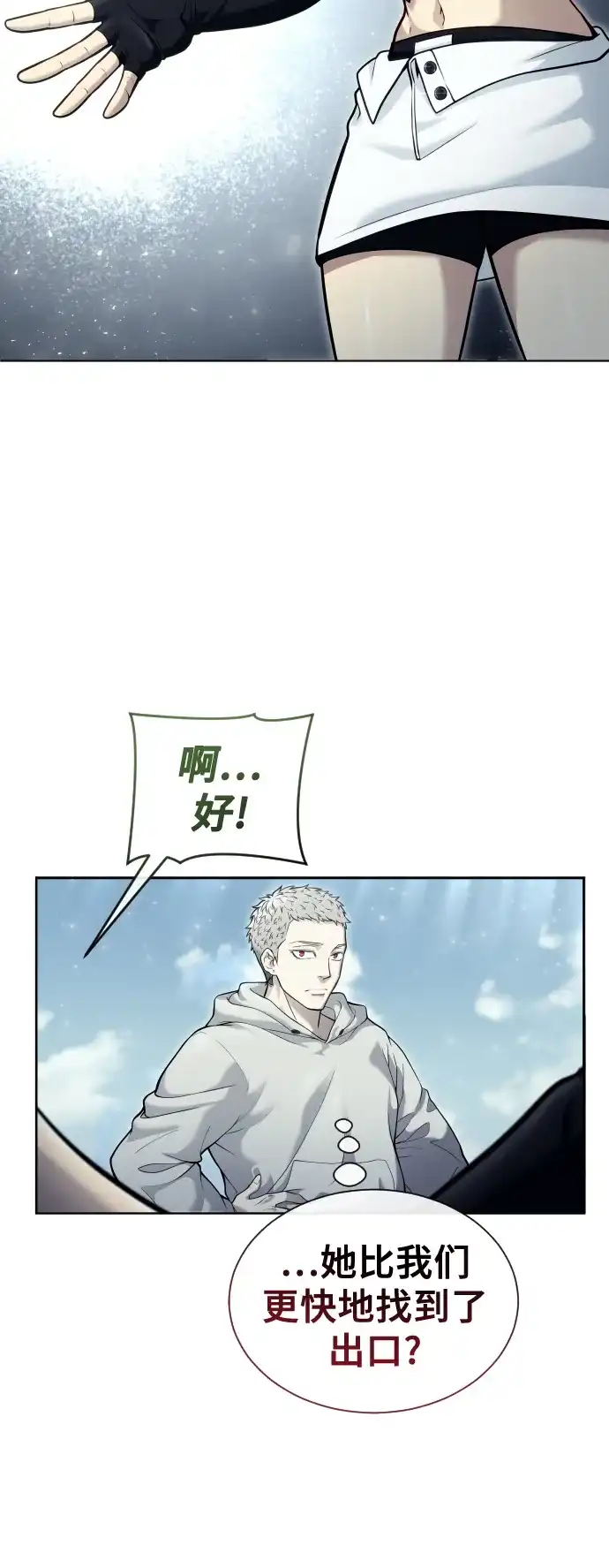 神之塔外传：乌雷克·马奇努 - [第32话] 全新的试炼4 - 第24张图