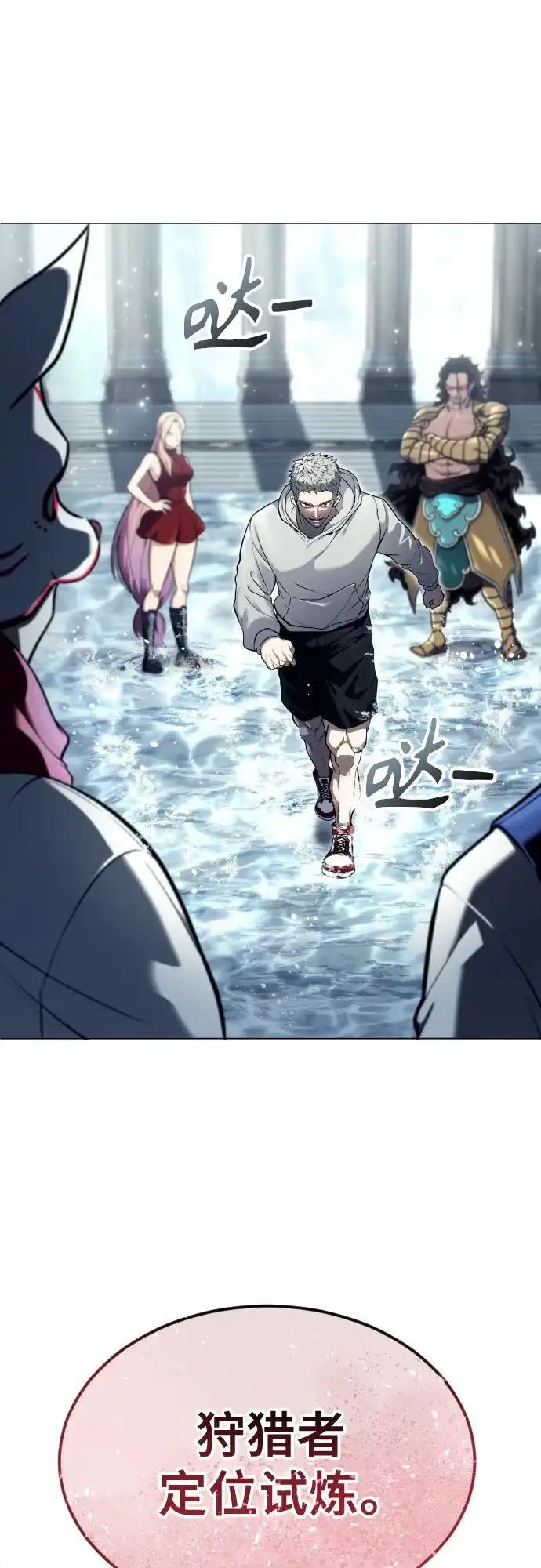 神之塔外传：乌雷克·马奇努 - [第32话] 全新的试炼4 - 第90张图