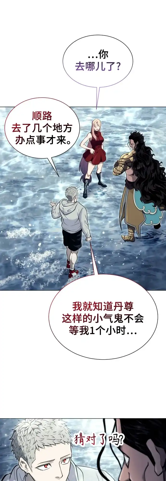 神之塔外传：乌雷克·马奇努 - [第32话] 全新的试炼4 - 第88张图