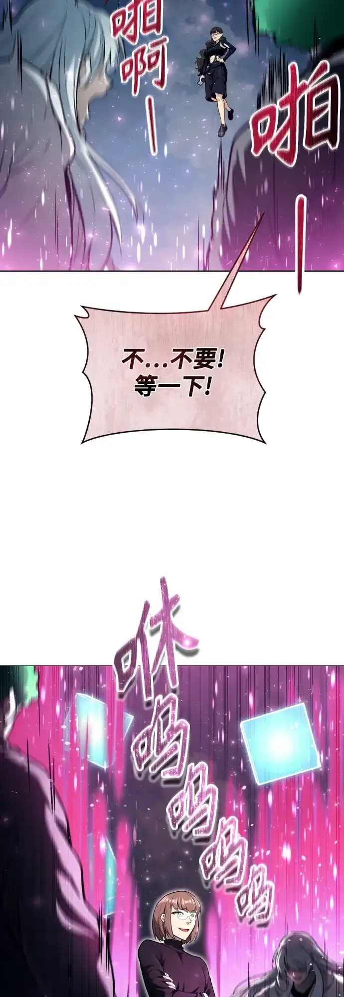 神之塔外传：乌雷克·马奇努 - [第32话] 全新的试炼4 - 第49张图