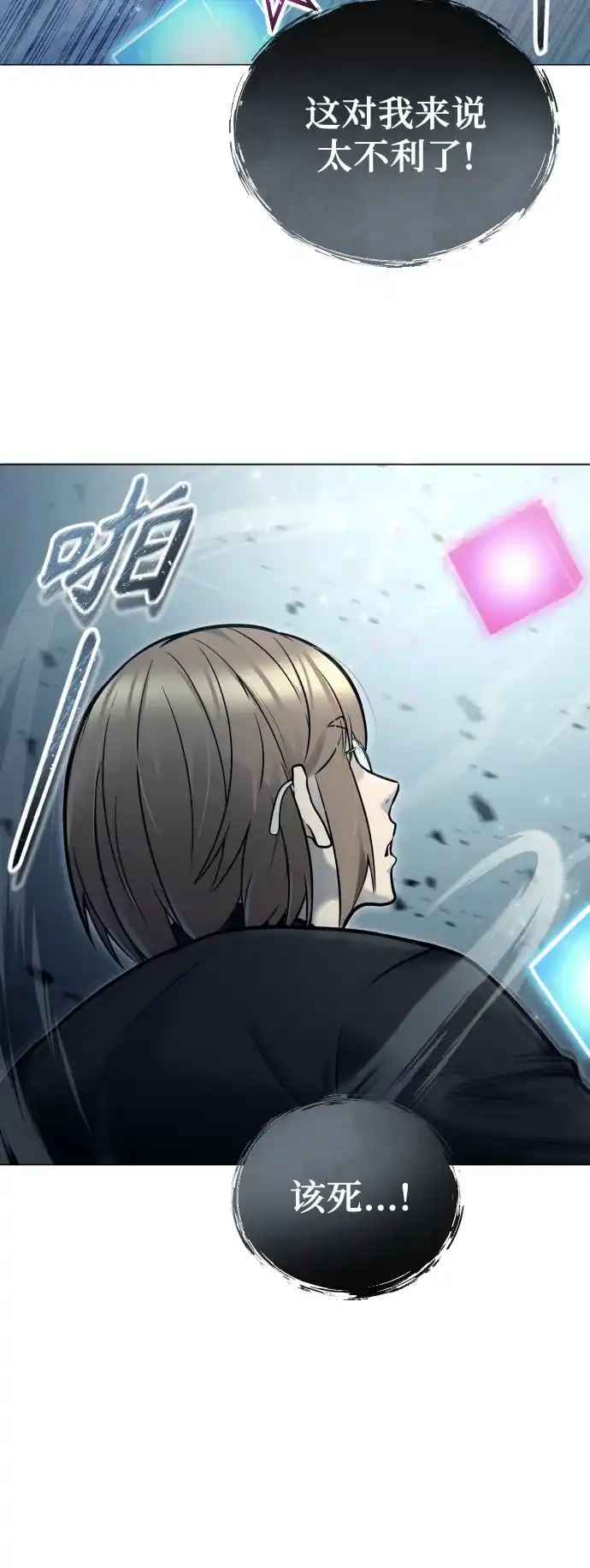 神之塔外传：乌雷克·马奇努 - [第32话] 全新的试炼4 - 第63张图