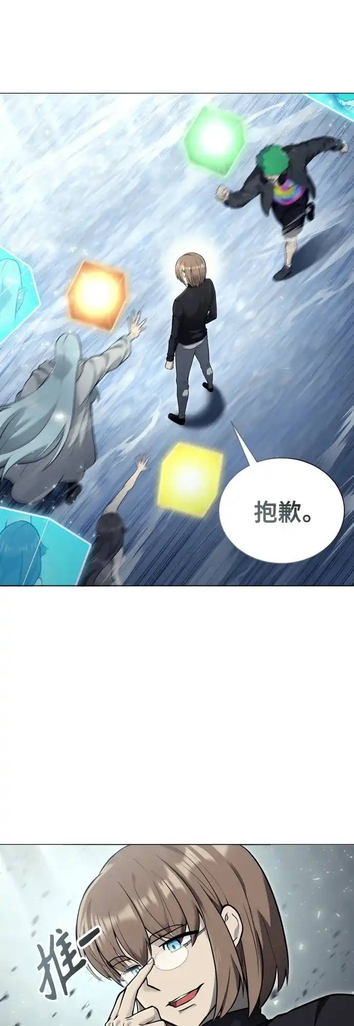 神之塔外传：乌雷克·马奇努 - [第32话] 全新的试炼4 - 第47张图