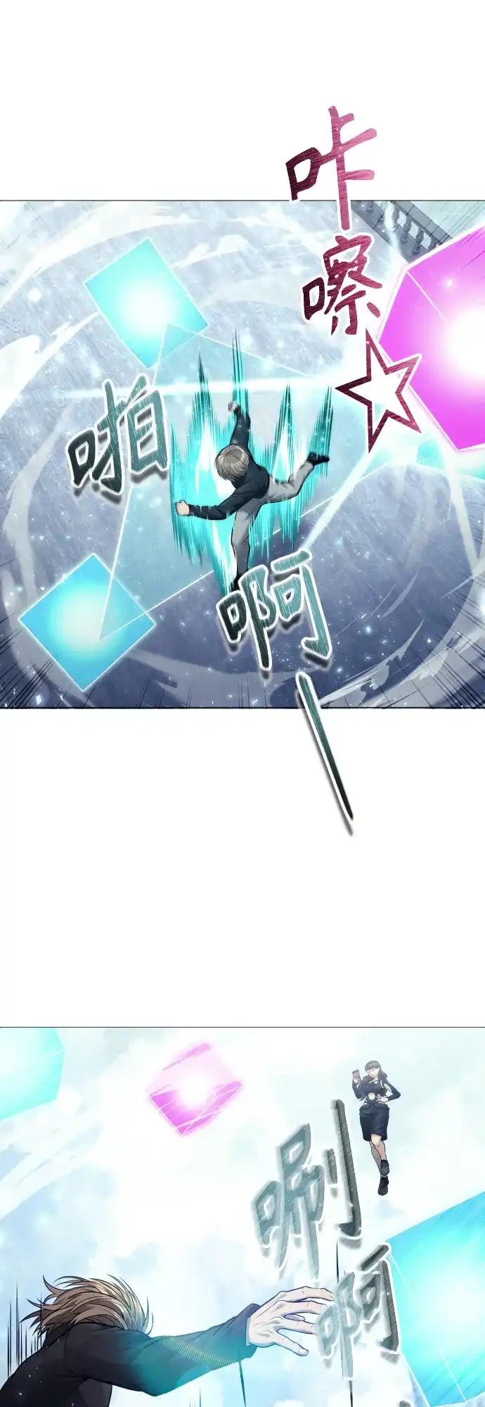 神之塔外传：乌雷克·马奇努 - [第32话] 全新的试炼4 - 第58张图