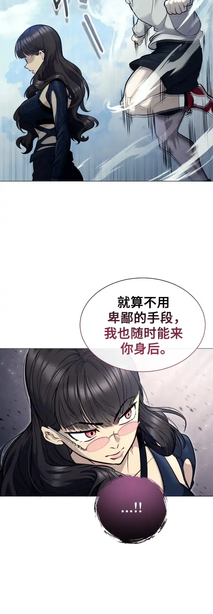 神之塔外传：乌雷克·马奇努 - [第32话] 全新的试炼4 - 第72张图