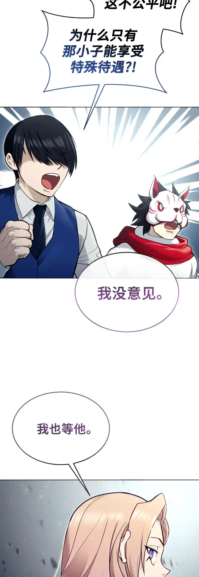 神之塔外传：乌雷克·马奇努 - [第32话] 全新的试炼4 - 第17张图