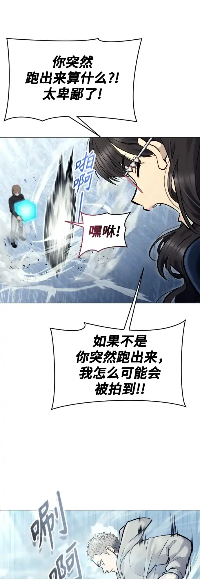 神之塔外传：乌雷克·马奇努 - [第32话] 全新的试炼4 - 第71张图