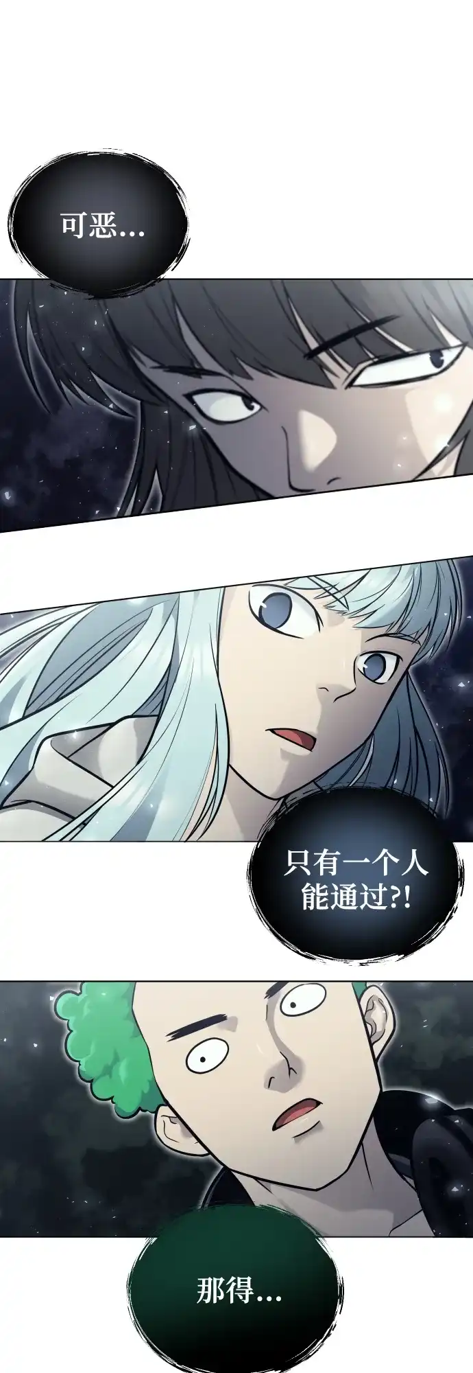 神之塔外传：乌雷克·马奇努 - [第32话] 全新的试炼4 - 第43张图