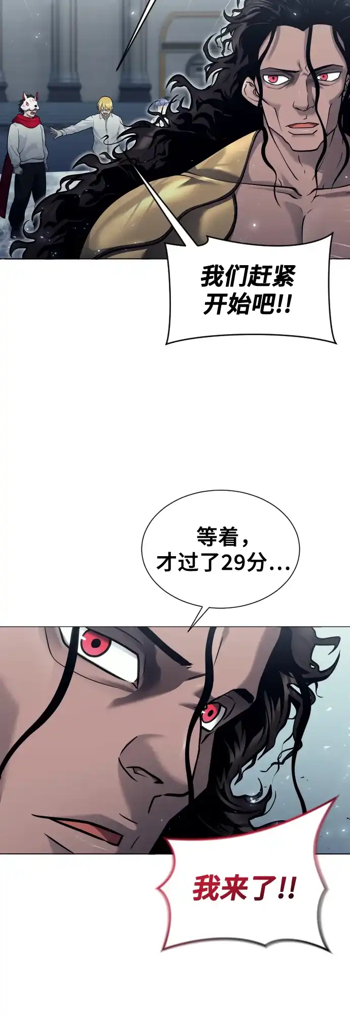 神之塔外传：乌雷克·马奇努 - [第32话] 全新的试炼4 - 第84张图