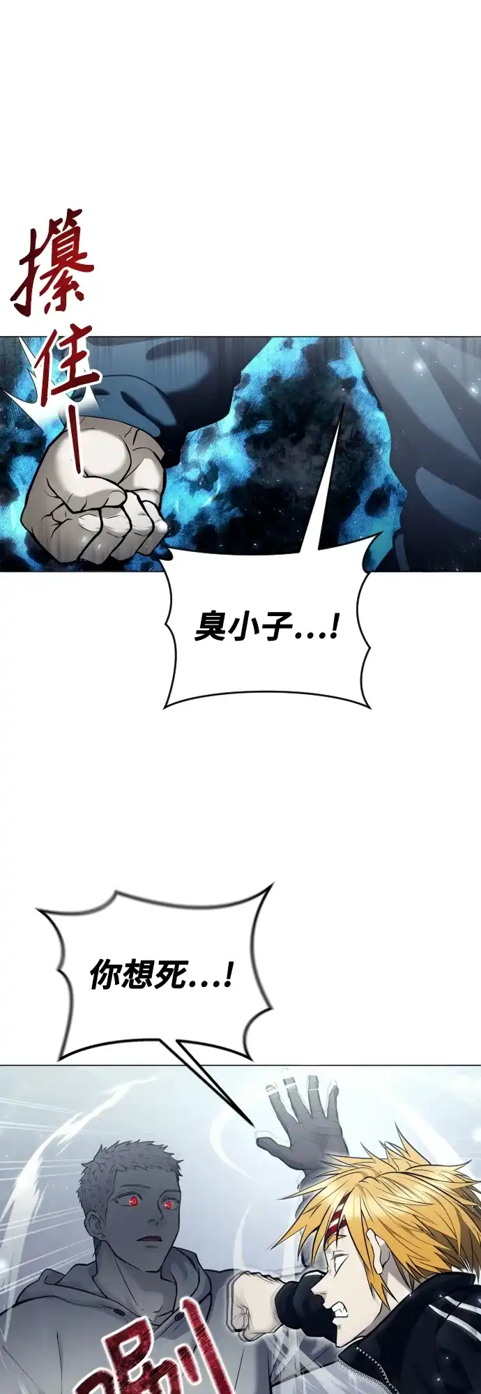 神之塔外传：乌雷克·马奇努 - [第32话] 全新的试炼4 - 第5张图