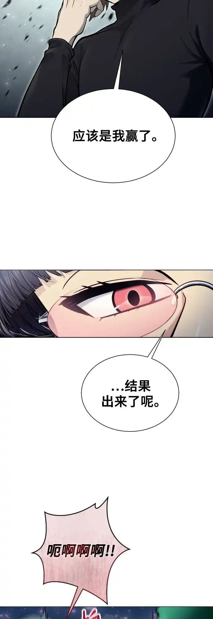 神之塔外传：乌雷克·马奇努 - [第32话] 全新的试炼4 - 第48张图