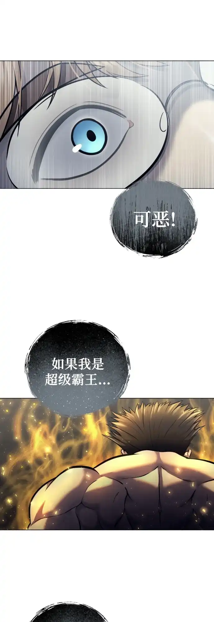 神之塔外传：乌雷克·马奇努 - [第32话] 全新的试炼4 - 第64张图