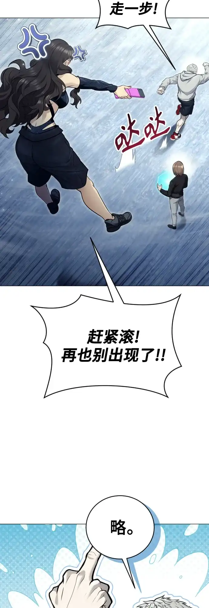 神之塔外传：乌雷克·马奇努 - [第32话] 全新的试炼4 - 第79张图