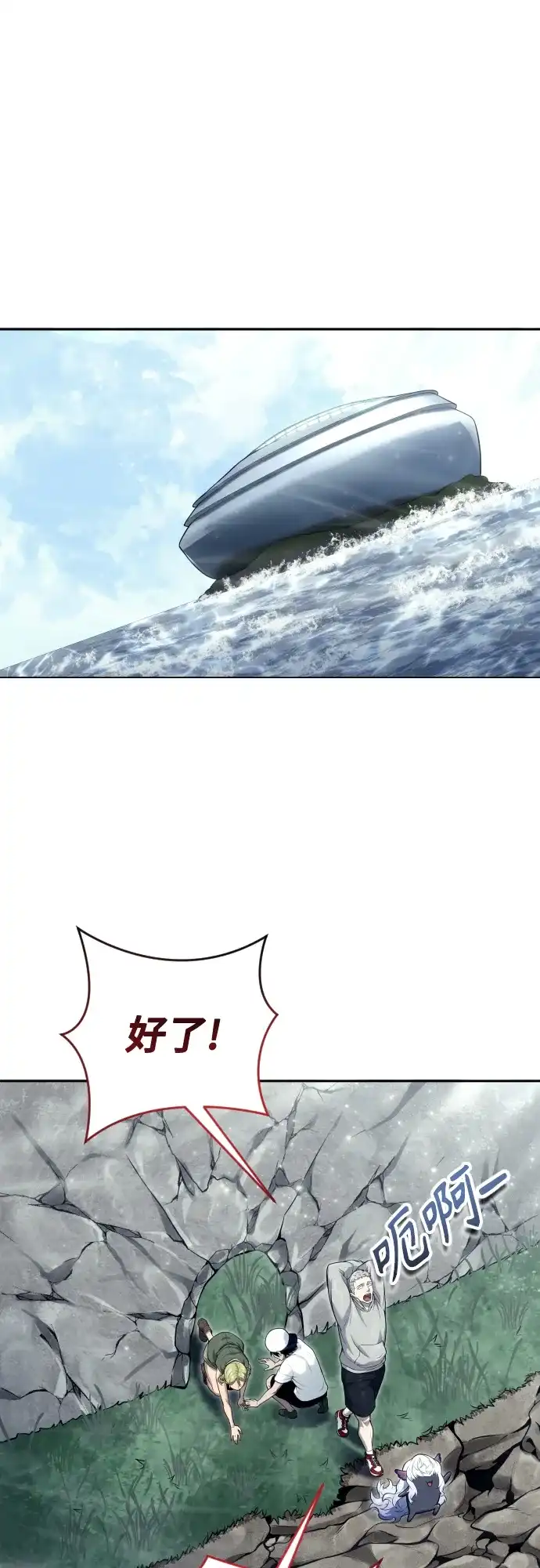 神之塔外传：乌雷克·马奇努 - [第32话] 全新的试炼4 - 第20张图