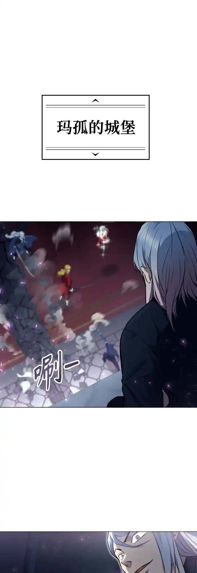 神之塔外传：乌雷克·马奇努 - [第32话] 全新的试炼4 - 第92张图