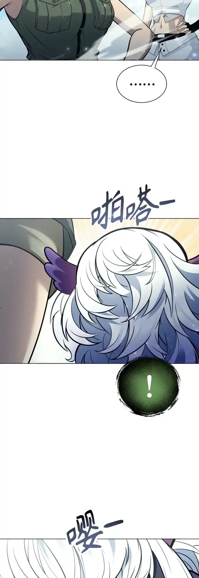 神之塔外传：乌雷克·马奇努 - [第32话] 全新的试炼4 - 第28张图