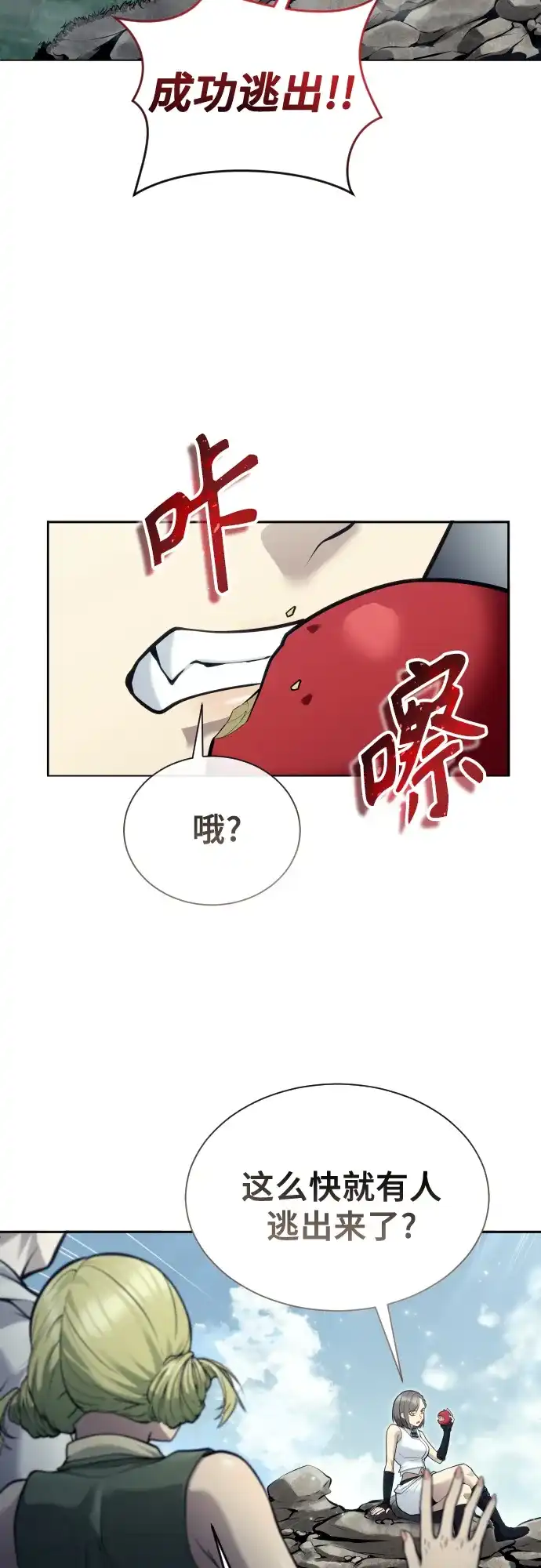 神之塔外传：乌雷克·马奇努 - [第32话] 全新的试炼4 - 第21张图