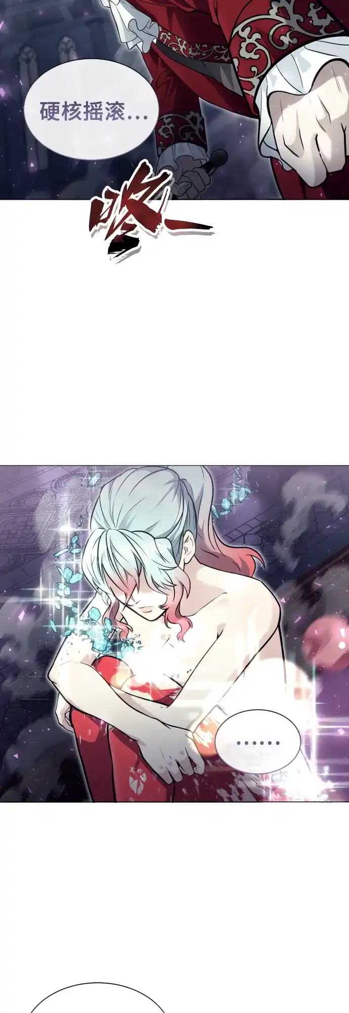 神之塔外传：乌雷克·马奇努 - [第32话] 全新的试炼4 - 第94张图