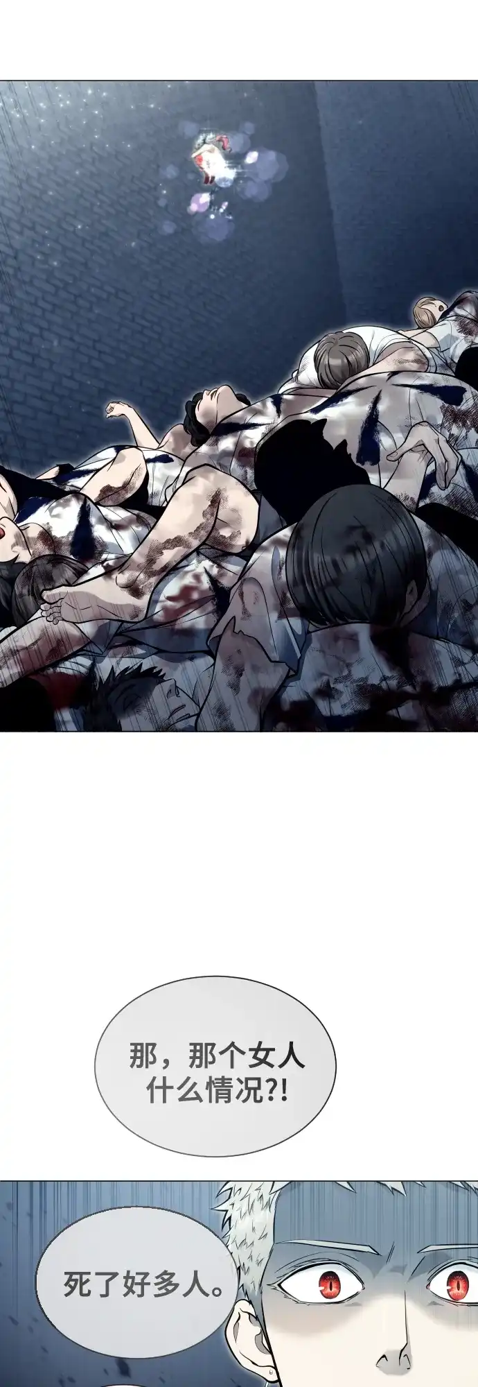 神之塔外传：乌雷克·马奇努 - [第35话] 最终试炼1 - 第29张图