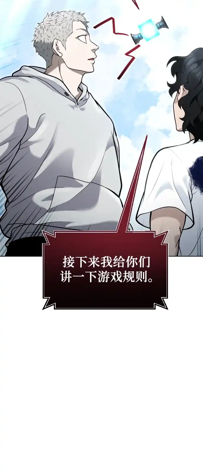 神之塔外传：乌雷克·马奇努 - [第35话] 最终试炼1 - 第89张图