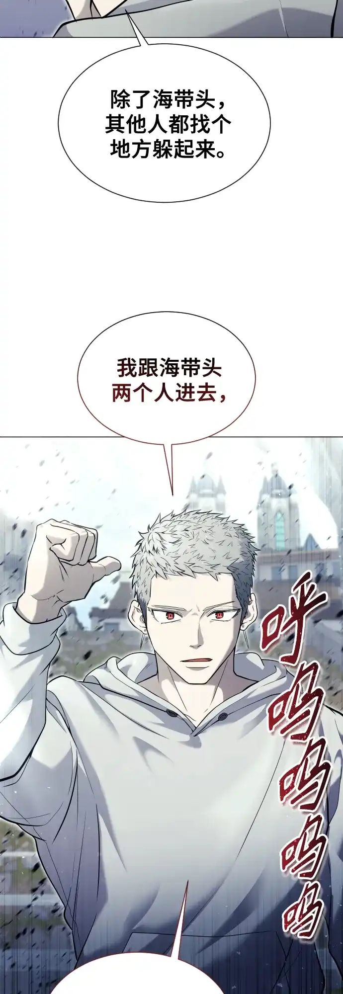 神之塔外传：乌雷克·马奇努 - [第35话] 最终试炼1 - 第118张图