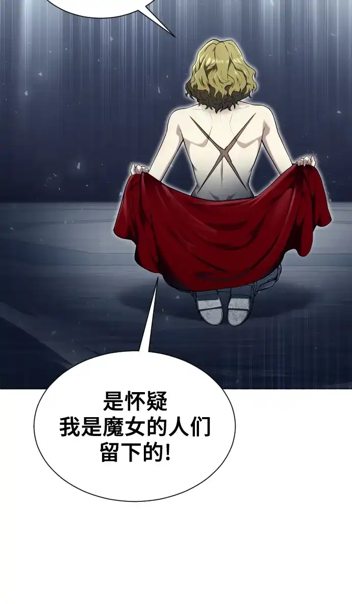 神之塔外传：乌雷克·马奇努 - [第35话] 最终试炼1 - 第60张图