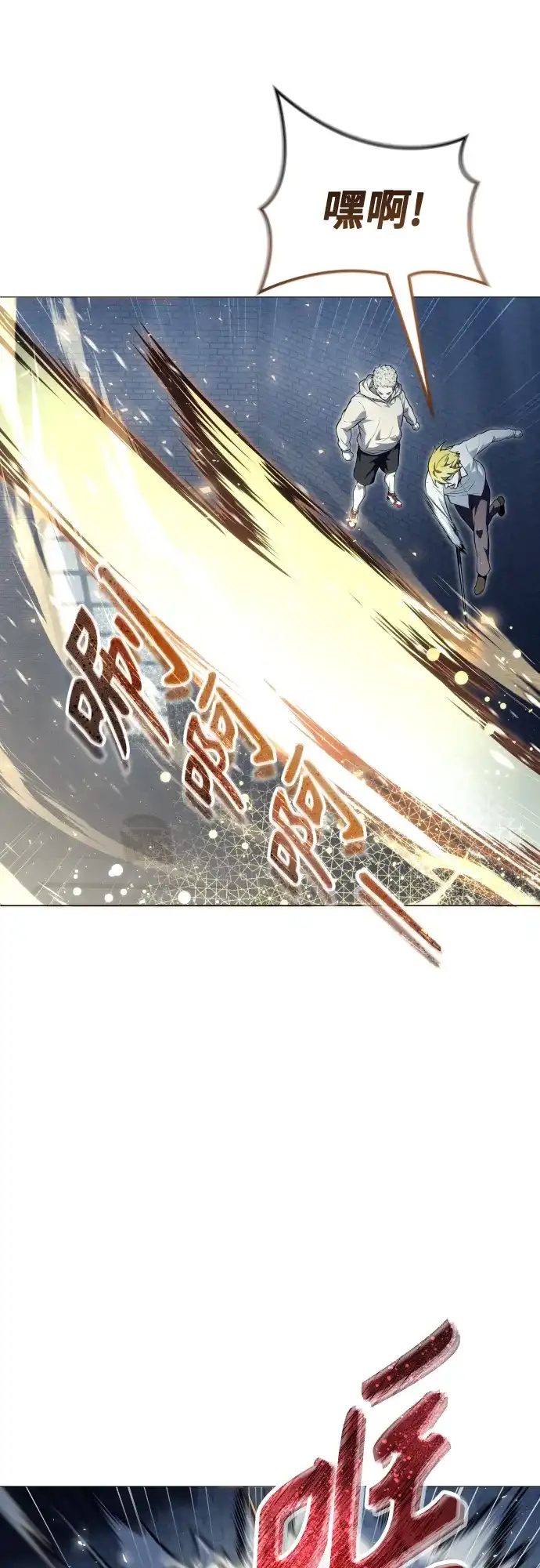 神之塔外传：乌雷克·马奇努 - [第35话] 最终试炼1 - 第42张图