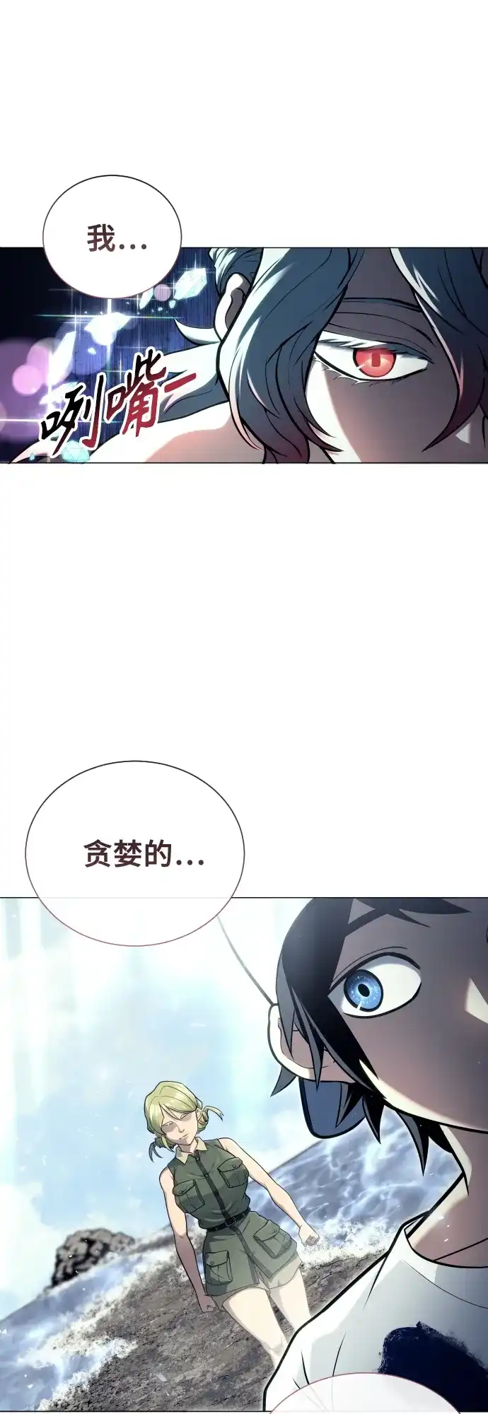 神之塔外传：乌雷克·马奇努 - [第35话] 最终试炼1 - 第105张图