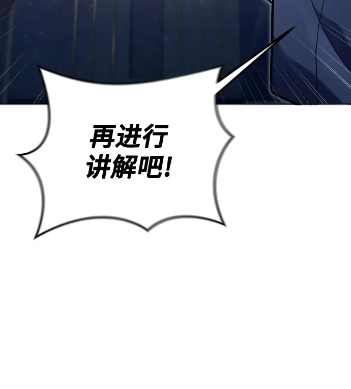 神之塔外传：乌雷克·马奇努 - [第35话] 最终试炼1 - 第23张图