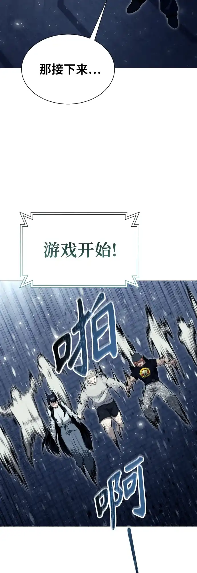 神之塔外传：乌雷克·马奇努 - [第35话] 最终试炼1 - 第83张图