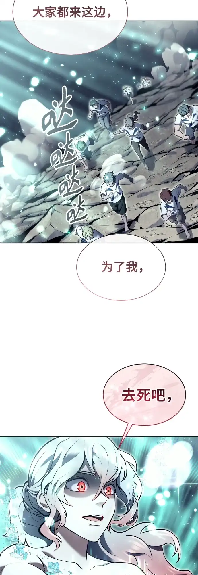 神之塔外传：乌雷克·马奇努 - [第35话] 最终试炼1 - 第14张图